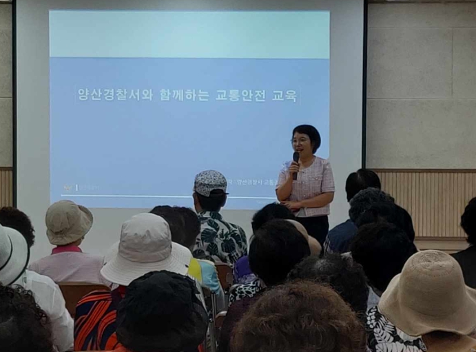 양산시 양주동 노인공익활동사업 교통안전교육 실시