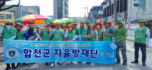 합천군 지역자율방재단 폭염대비 예찰 활동