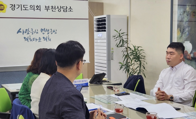 경기도의회 유경현 의원, 고강종합사회복지관 어린이놀이시설 환경개선 정담회 실시