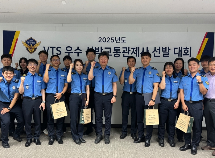 ‘해상교통의 눈과 귀’ 실력 겨룬다, 중부해경청 우수 선박교통관제사 선발대회 개최