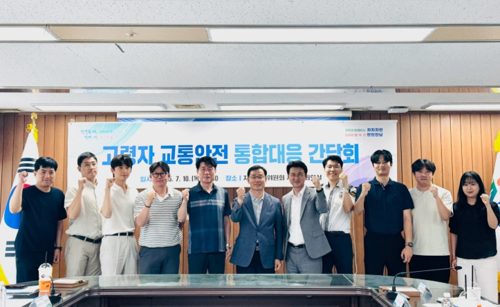 전남자치경찰위, 고령자 교통안전 협의체 본격 가동