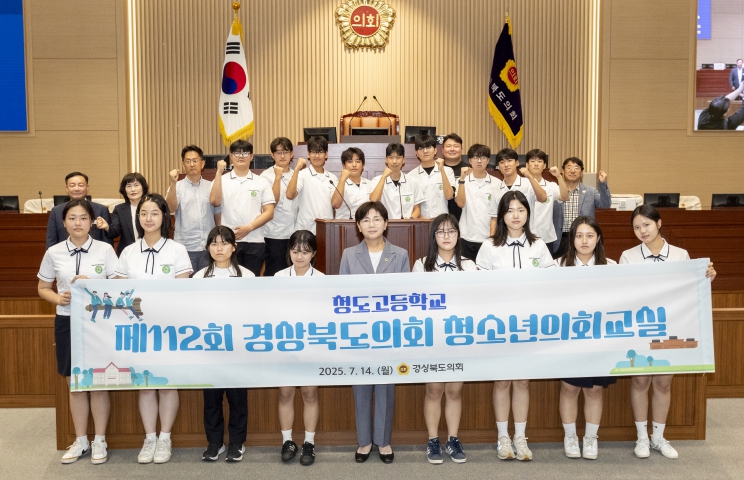 경상북도의회 청도고등학교 3학년,  조례안 발의부터 표결까지… 도의원 역할 톡톡