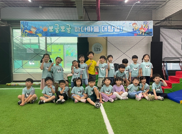 남구, 수산물 식재료 영양교육으로 이제 편식 안 할래요