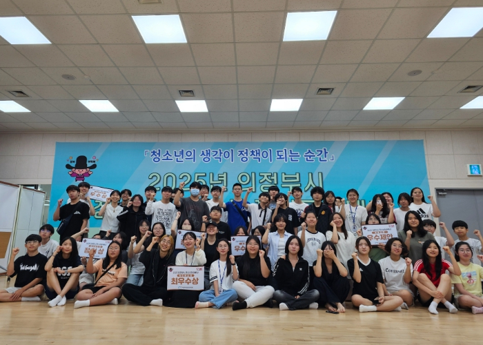 의정부시청소년수련관, 청소년 참여예산 제안토론대회 개최하여 다양한 청소년정책 발굴