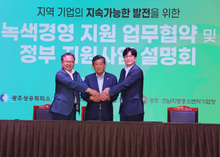 영산강유역환경청-광주전남중소벤처기업청, 광주상공회의소와 산업계 녹색경영 돕는다