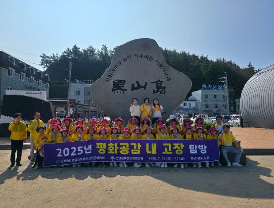 신안군 여성단체협의회-민주평화통일자문회의 신안군협의회, 2025년 평화공감 내 고장 탐방 성공적 개최.."평화·통일 공감대 형성 및 신안군 꽃 축제 홍보 앞장"