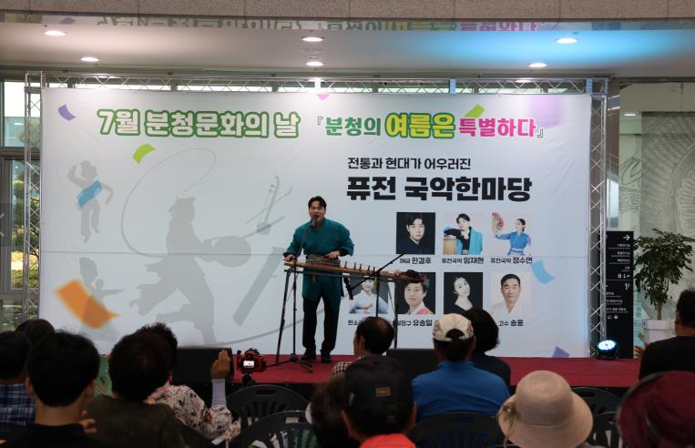 고흥군, 7월『분청문화의 날』추억과 감동으로 물들다!
