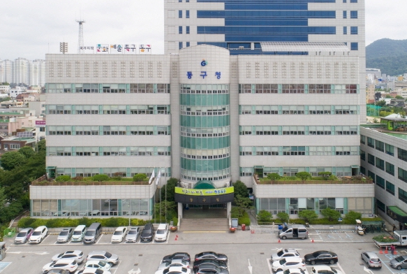 동구, 15일 전직원 대상 행정환경 대응 공직자 소양교육