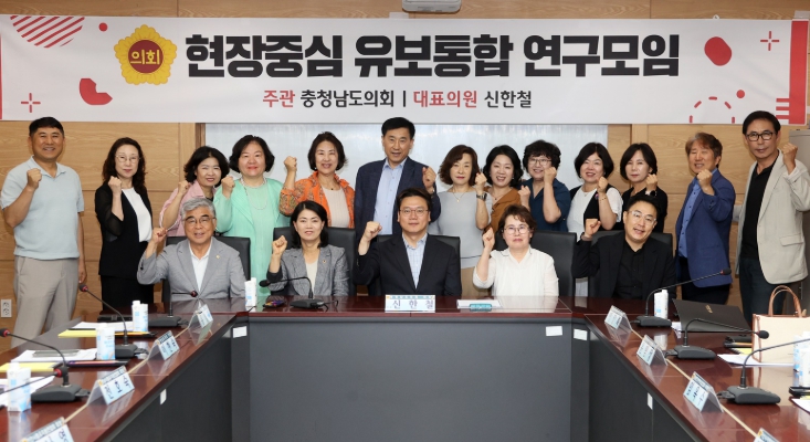 충남도의회 ‘유보통합’ 정책연구 진행 상황 점검