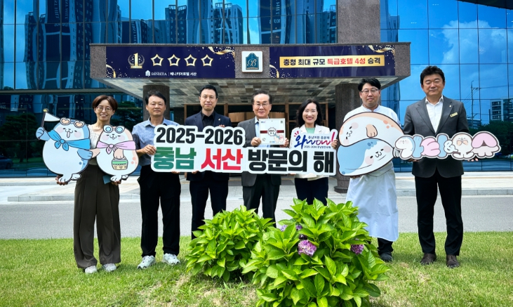 서산시, ‘2025~2026 충남 서산 방문의 해’ 대표 맛집·숙소 선정