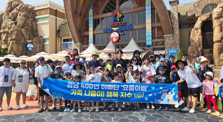 함안군가족센터, 경남400인 아빠단 ‘요즘아빠’ 프로그램 진행
