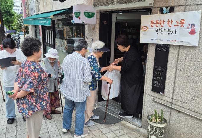 중구 대청동, 무더위 건강을 지켜줄 '든든한 한 그릇'추진