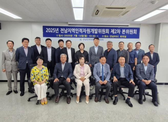 목포상공회의소 -전남인적자원개발위원회, 제2차 위원회의 개최-