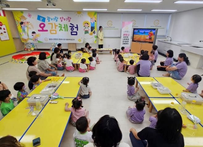 광양시 급식관리지원센터, ‘광이랑 양이랑 오감체험’ 성료

