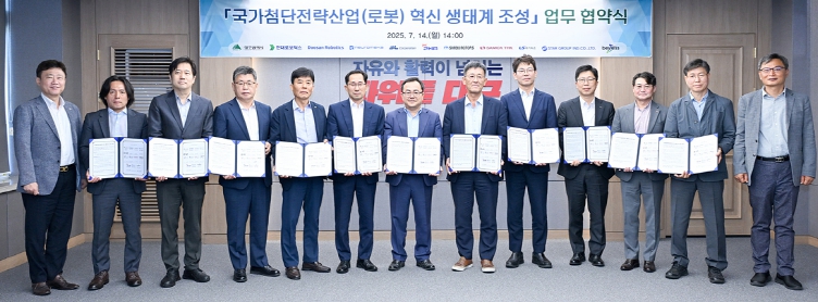 대구광역시, ‘로봇산업 혁신 생태계 조성’을 위한 상생협력 MOU 체결