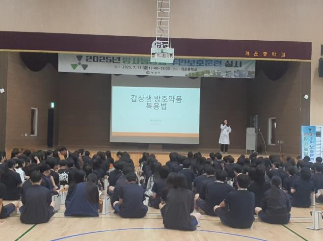 양산시, 2025년 방사능방재 주민보호훈련 실시

