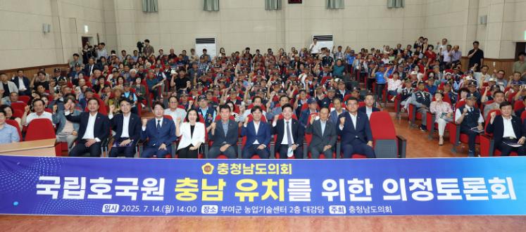 충남도의회 “국립묘지 없는 충남, 국립호국원 유치 절실”
