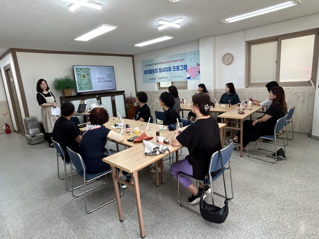 울산동구아이돌봄지원센터 아이돌보미 정서 치유 프로그램 진행