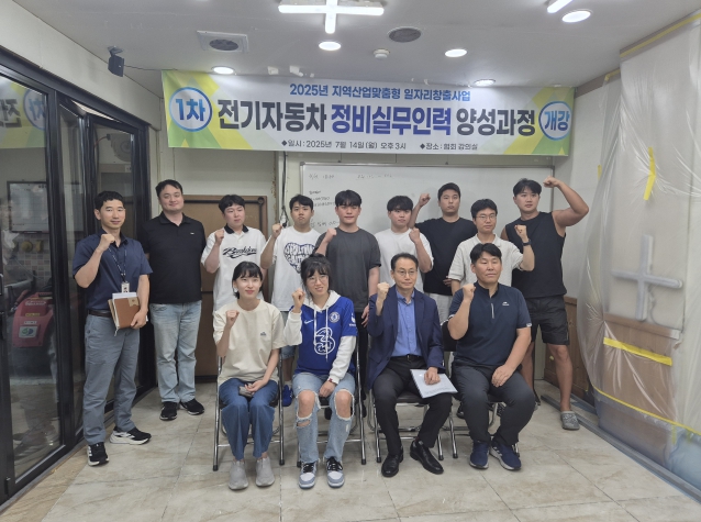 북구, 전기자동차 정비실무인력 양성과정 개강