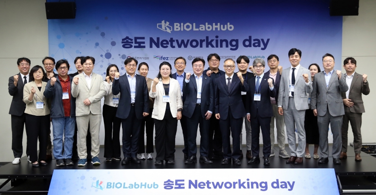 인천경제청, K-바이오랩허브 송도 네트워킹데이 개최