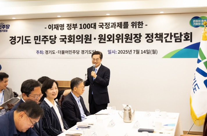 김동연, 여당 도지사로 첫 정책간담회 “경기도, 대한민국 발전 한 목소리”