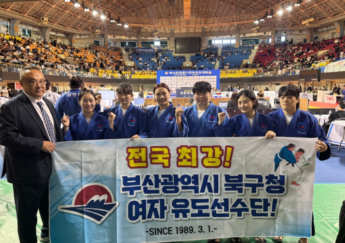 부산 북구 여자 유도실업팀 청풍기전국유도대회 메달 4개 획득 쾌거