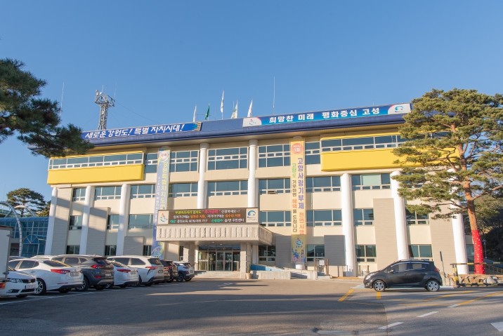 고성군, 7월은 재산세 납부의 달