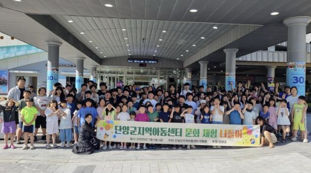 단양군 지역아동센터 5개소, 하이원 워터월드 체험학습 성료