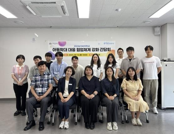 아산시, ‘아동학대 대응체계 강화’ 위한 간담회 개최