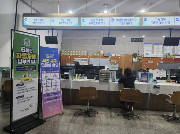 당진시, 7월 재산세 납부 '야간 세무민원실' 운영