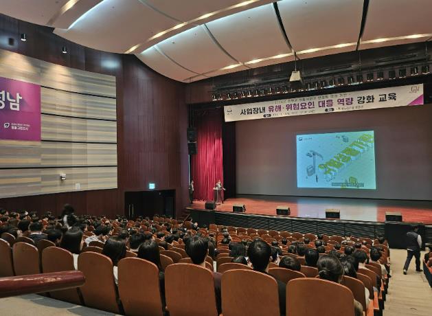 성남시, 사업장 '유해·위험요인 대응 역량 강화 교육' 실시