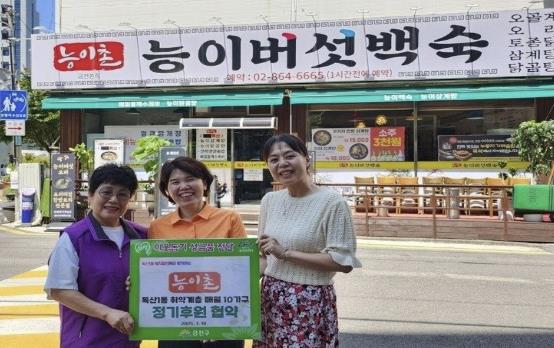 금천구, '능이촌 금천본점' 취약계층을 위한 뜻깊은 나눔 실천 약속