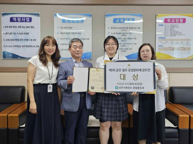 상주시보건소, 제5회 금연·절주 공감문화제 공모전 시상식 개최