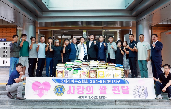 국제라이온스협회 354-E (강원)지구 제6지역협의회, 태백시에 백미 10kg 75포 기부
