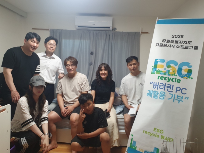 강원랜드 ESG 리사이클 봉사단, 중고 PC 나눔으로 태백시 디지털 소외계층 지원