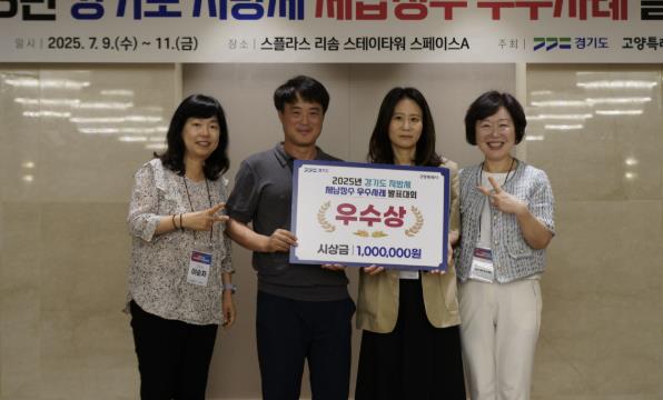 고양시, 지방세 체납징수 발표대회서 '우수상' 수상