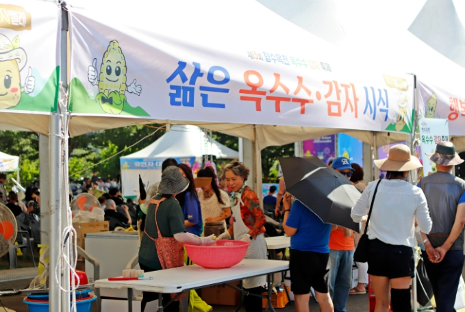 옥천군 제15회 향수옥천 옥수수·감자 축제 성황리에 종료