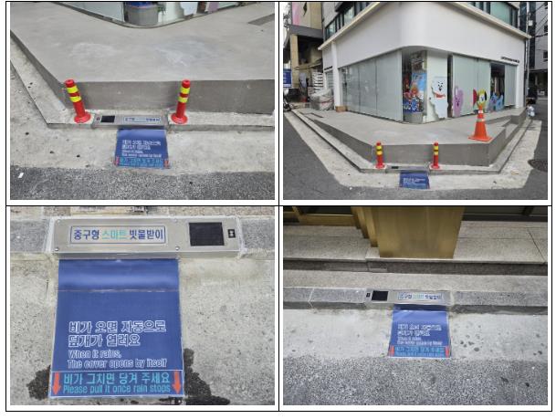 서울 중구형 스마트 빗물받이로 똑똑하게 관리한다!