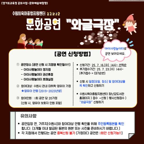 수원시, 영유아 가족 대상 인형극 프로그램 운영한다