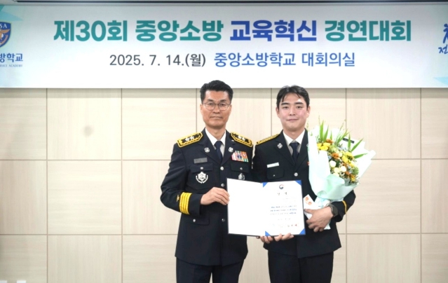 광주광역시소방학교, 교육혁신 경연대회 행안부장관상