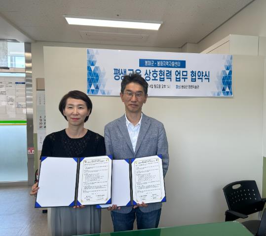 평생교육활성화를 위한 봉화군- 봉화지역자활센터 업무협약체결 
