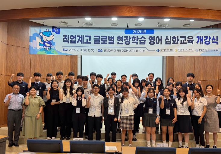 대전교육청, 직업계고 글로벌 현장학습(호주인턴십) 영어심화교육 운영