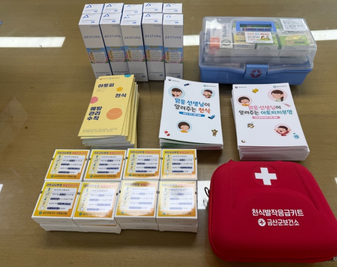금산군보건소, 아토피·천식 안심학교 17개소 운영