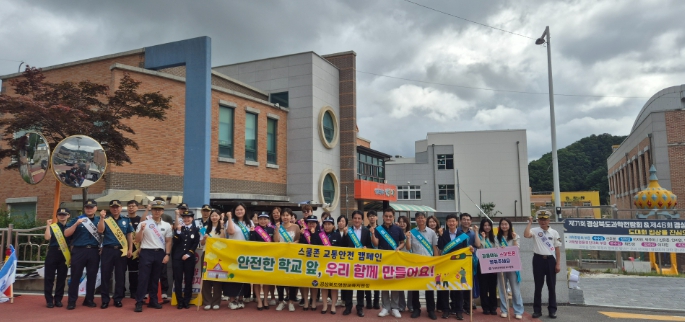 영양교육지원청, 등굣길 합동 교통안전 캠페인 실시