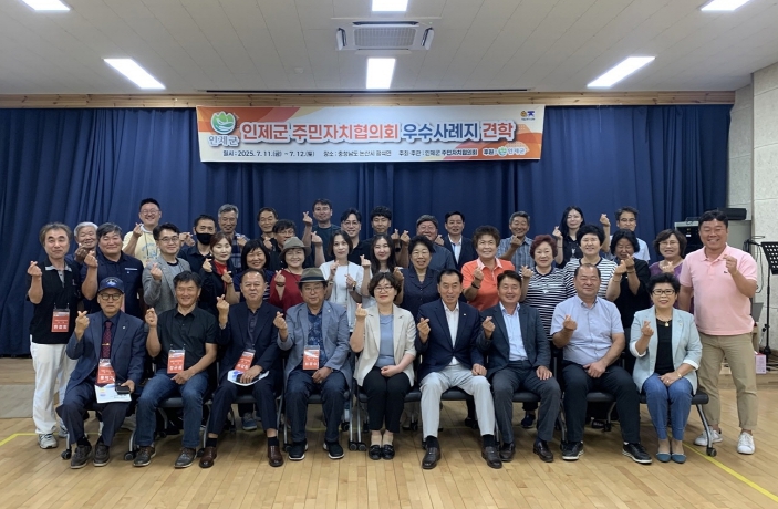 충남을 선도하는 논산시 주민자치, 대한민국을 향하다