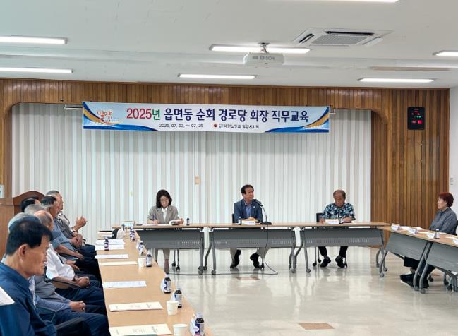 대한노인회 밀양시지회, 경로당 임원 대상 회계 및 직무교육 실시
