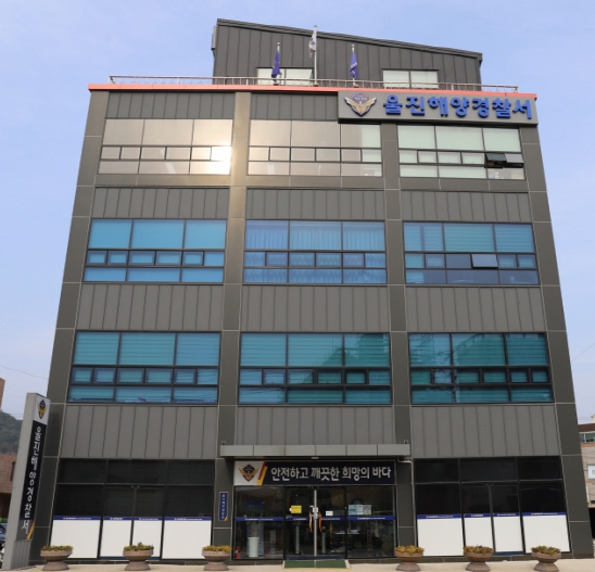 울진해경, 불법 해루질 특별단속 실시