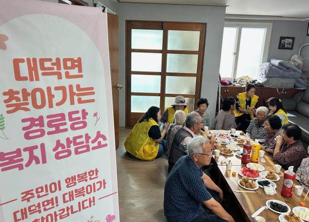 안성시 대복이(대덕면복지전문가)가 간다!! 현장 밀착 찾아가는 경로당 복지 상담소 2차 운영