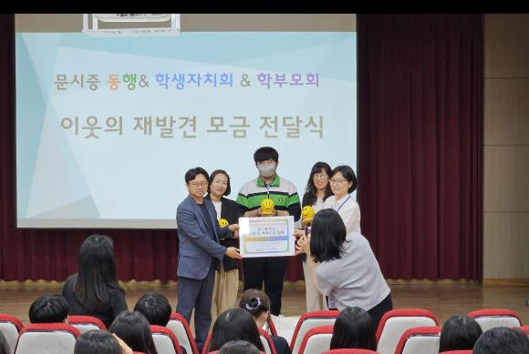 오산세교종합사회복지관·문시중학교, '저금통 캠페인' 통해 지역 복지 사각지대 해소에 나서