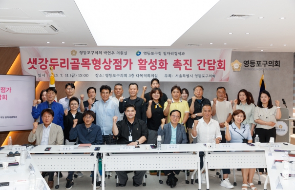 박현우 의원, '샛강두리골목형상점가 활성화 촉진 간담회' 개최